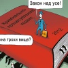 Стан дотримання конституційних прав громадян під час досудового розслідування правоохоронними органами у 2017 році